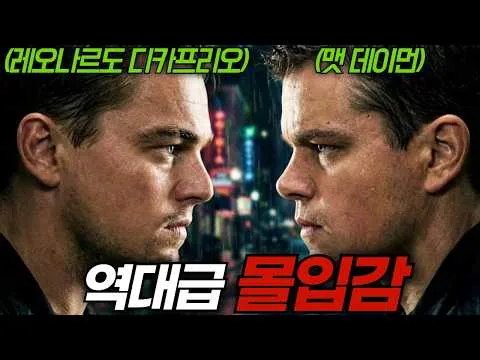 와...진짜 "조폭영화"로 아카데미 4관왕 쓸어버리며 전세계 평론가들 입닫게 만든 전설의 명작 [결말포함 영화리뷰]