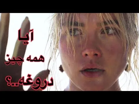 نقد و تحلیل روانشناختی فیلم سینمایی Don’t worry darling
