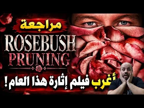 Rosebush Pruning 2026 Movie Review | The Banned Film