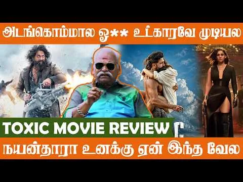 பெண் Director செய்யற வேலைய இது! | Bayilvan Ranganathan Taxic Movie Review | Yash | Nayanthara