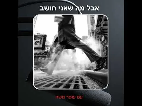 Episode 36: פרק 36: מלנכוליה ביקורת סרט עם הראל אלבז