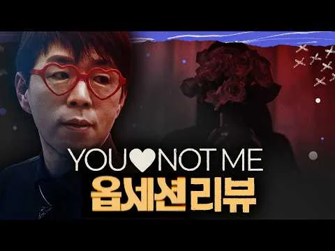 완벽한 사랑은 어떻게 공포가 되었나 [옵세션] 리뷰