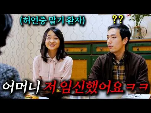안 본 사람 없다는 거짓말을 소재로 한 레전드 한국 영화! 리플리증후군이 한 여자의 인생을 어떻게 망치는지 보여주는 영화...