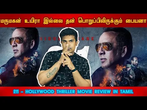 211 - (2018) Hollywood Action & Thriller Movie Review | MSK Review | Nicolas Cage |