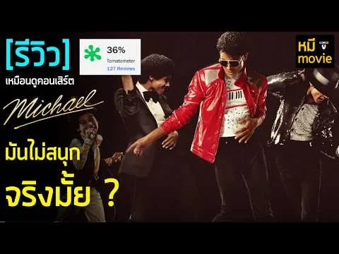 Review | Michael | The film that truly brings the King of Pop back to life