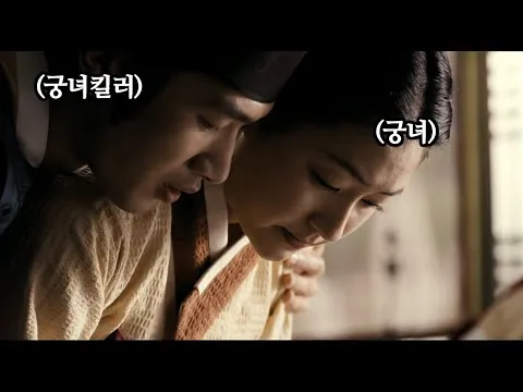 몰입감 쩌는 궁중 미스터리 스릴러 영화[영화리뷰/결말포함]