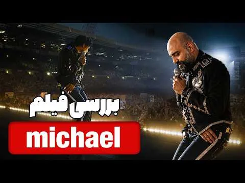 Michael Movie Review