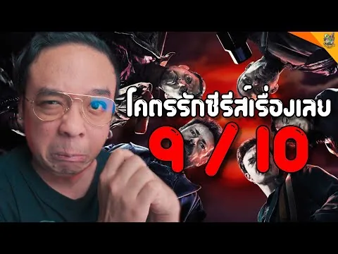 รีวิวหนัง ( #สปอย  )The Boys ซีซั่น 1 [ #หนอนหนัง ]