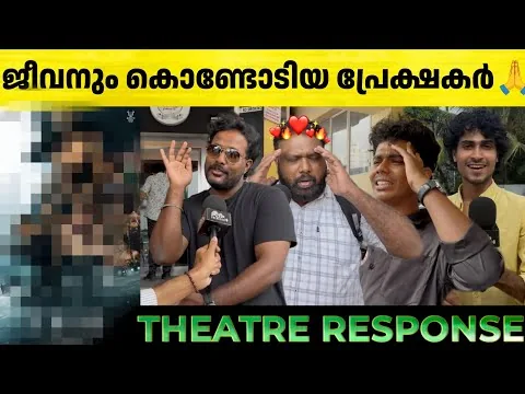 TOXIC Movie Review | Toxic Kerala Theatre Response | Yash | Geethu Mohandas | Toxic Review