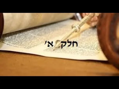 אתאיסטים נגד מאמינים סרט ד' ביקורת על ביקורת המקרא חלק א'