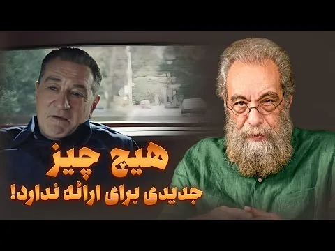 اسکورسیزی اصلا فیلم خوب ندارد!!  فراستی نقد فیلم مرد ایرلندی