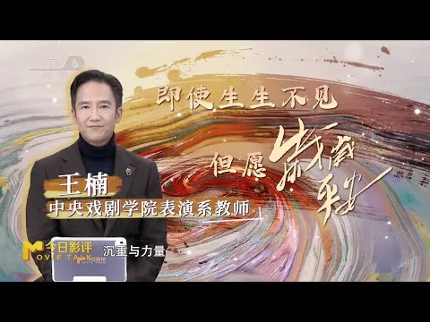 走进电影《岁岁平安》角色的内心世界｜今日影评
