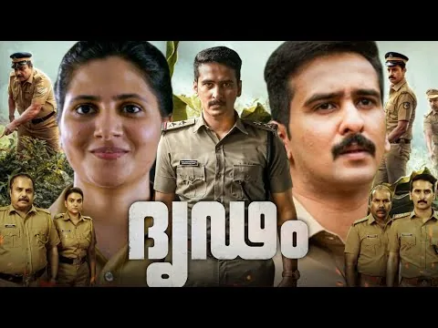 Dridam malayalam movie 2026 | Shane Nigam | Dinesh Prabhakar | Dridam Movie Review & Plot Analysis