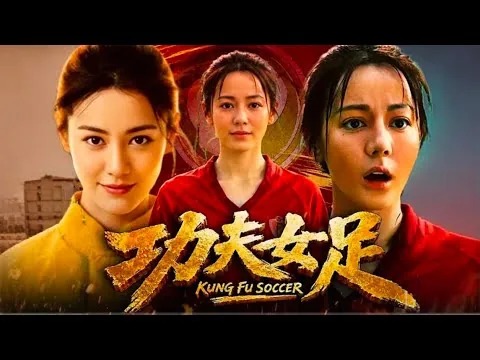 Kung Fu Soccer Full Movie 2026 | Dilraba Dilmurat | Mary Earps | Gong Fu Nv Zu Drama Movie Review