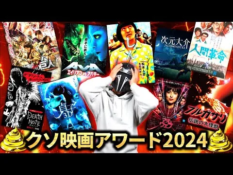2024: The Most Painful Movies to Watch