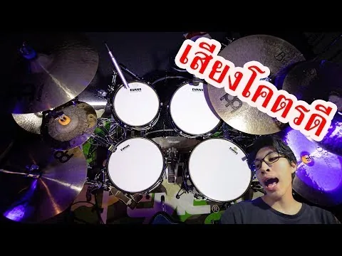 รีวิวหนังกลองรุ่นใหม่ล่าสุด!! | Evans UV2