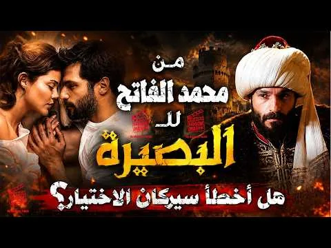 Did Serkan make a mistake choosing the film Öngörü? A review of the Turkish film Öngörü | Öngörü