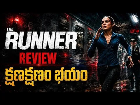 The Runner Movie Review in Telugu | Amazon Prime | Gal Gadot 
