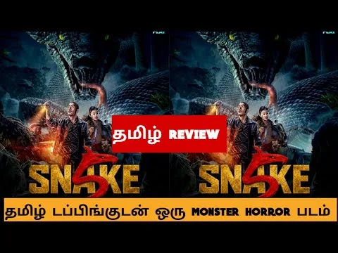 Snake 5: Monster City (2026) Movie Review Tamil | Snake 5: Monster City Tamil Trailer |Bliss Cinemas