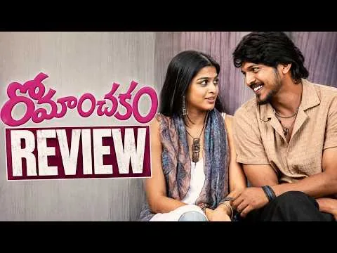 ROMANCHAKAM Review | ROMANCHAKAM Movie Review | Sumanth Prabhas, Ananthika Sanilkumar | Movies4u
