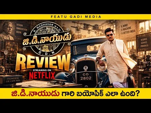 G.D.Naidu Movie Review Telugu | G.D.Naidu Telugu Review | G.D.N Telugu Review | GDN Movie Review