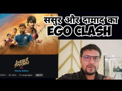 Lubber pandhu (2024) disney plus hotstar movie review। akhilogy