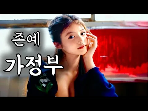 대물 남편이 과한 리액션의 존예 하녀를 들이자 자신의 능력을 주체하지 못 하는데..넷플릭스 애니가 전세계 1위 하자 실사화한 일본판 트와일라잇 & 신데렐라