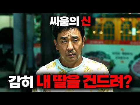 🔥2026 끝판왕 느와르 떴다🔥'미쓰백' 감독이 작정하고 SSS급 배우들 총출동 시킨 웰메이드 영화 ㄷㄷ