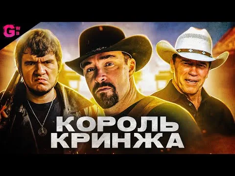 НЕВСКИЙ - НАПАДЕНИЕ НА РИО БРАВО - ТРЕШ ОБЗОР фильма (2023)