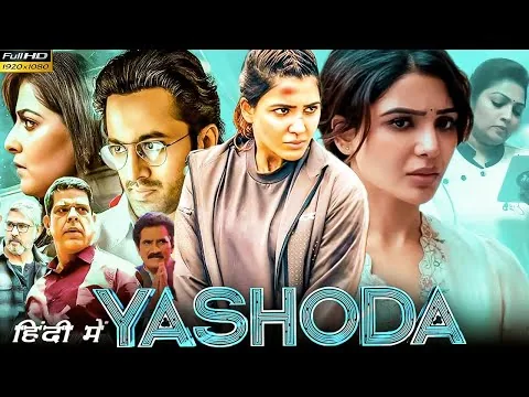 Yashoda Full Movie Hindi Dubbed 2022 | Samantha R Superhit Thriller | Unni Mukundan | Review & Facts