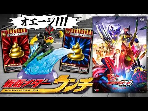 [Massive backlash] The movie "Kamen Rider OOO 10th Anniversary: ​​The Revival of the Core Medals"...