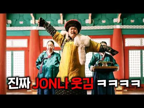 설정부터 정신 나간 2026 레전드 코미디 영화 ㅋㅋㅋㅋㅋㅋㅋㅋㅋㅋㅋㅋㅋㅋㅋㅋㅋㅋ