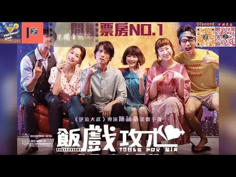 #飯戲攻心 #電影評論｜果欄1號院 第52場｜雜果直播室｜