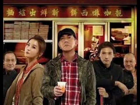 Gangster Payday / 大茶飯 movie review / 電影評論 (cantonese ver.)