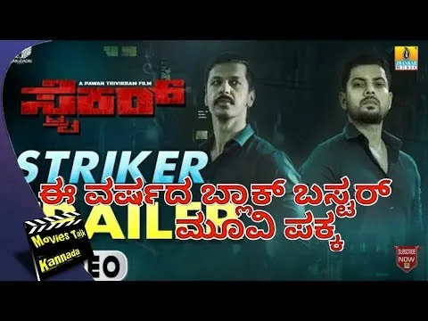 #Striker 2019 kannada movie trailer Review |