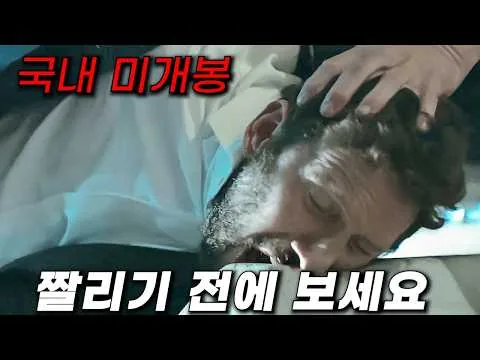 찌질한 40대 아저씨인 줄 알고 삥 뜯으려 했는데 상위 0.01% 특수요원이었다고 한다 ㅠㅠ