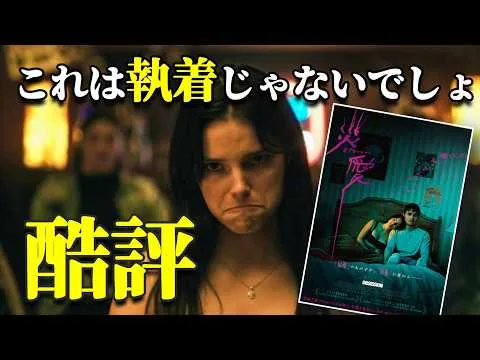 【オブセッション 災愛/ネタバレあり感想】つまらん！怖くない！そもそもこれは執着なのか？ブラムハウスの映画はやっぱ苦手だ【映画レビュー】