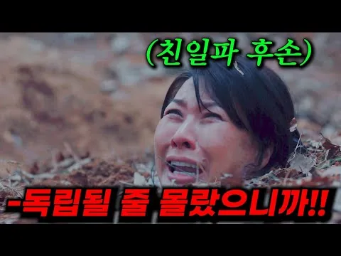 🔥친일파 참교육 몰아보기🔥나라를 팔아넘기고 "600억"을 받은 역대급 친일파 참교육해주는 사이다 영화 "1위"