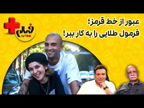 «بیداد»؛ یک فیلم متفاوت یا یک اعتراض سینمایی؟ | نقد گلمکانی و شجری‌کهن