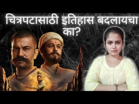 Har Har Mahadev Marathi Movie Review |25th Oct 2022|Subodh B| Abhijeet S D|Sharad K| Zee Studios
