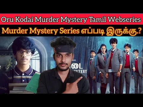 Oru Kodai Murder Mystery Review | Oru Kodai Murder Mystery 2023 New Tamil Movie Review| CriticsMohan