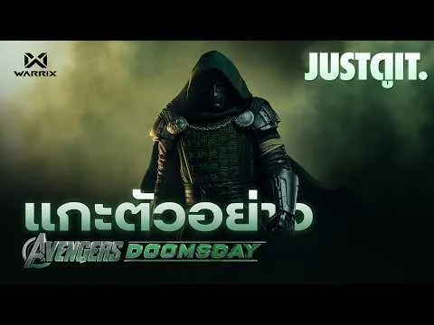 แกะตัวอย่าง AVENGERS: DOOMSDAY มหาศึกวันโลกาวินาศ! | JUSTดูIT.