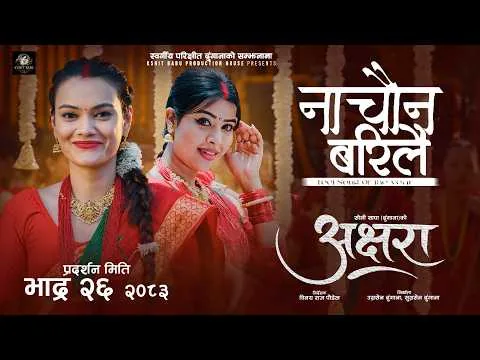 Nachauna Bari Lai (Teej Song 2083) || AKSHARA Nepali Movie || Nancy Khadka, Rista Basnet, Samikshya