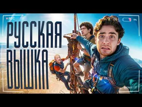 ТРЕШ ОБЗОР фильма ПРОПАСТЬ (РОССИЙСКИЙ ОТВЕТ ВЫШКЕ)