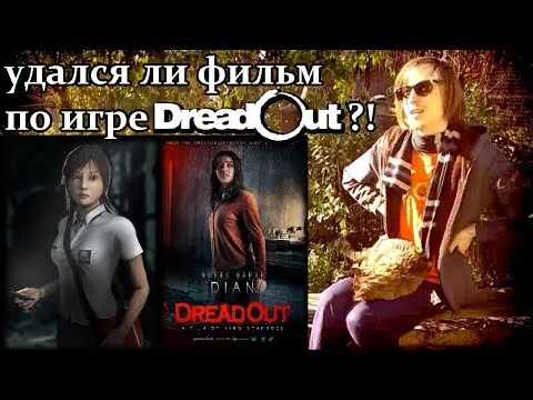 обзор фильма DreadOut: Tower of Hell (2019) !!