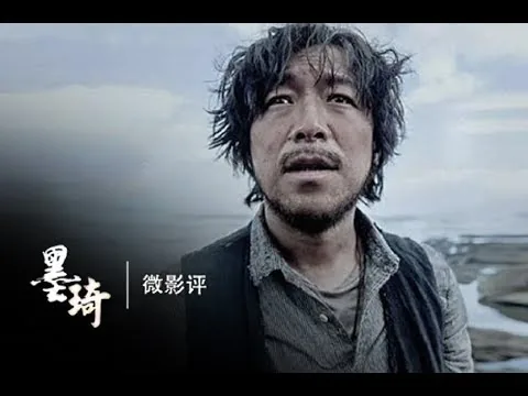 【墨琦大人】黄渤《一出好戏》微影评，简单说一说我的观影体验吧