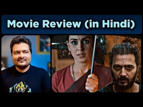 Ved (2022) - Movie Review