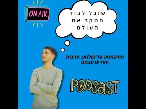פרק 46 - מסכנים שכאלה ביקורת סרט