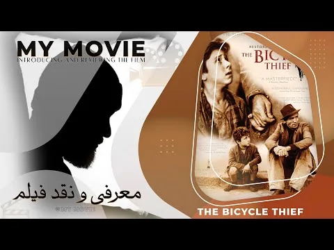 معرفی و نقد فیلم دزدان دوچرخه-reviews: Bicycle Thieves (1948)