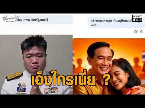 Testing out AI Passport: It can't read Thai, generates wild images—tried creating 'Tu hugging Nu'...